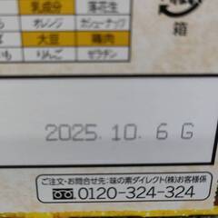 クノール　濃厚プレミアム 贅沢野菜［ポタージュ］　15食入り1箱　未開封の画像