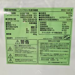 【愛品館 市原店】アイリスオーヤマ　2023年製　142L　2ドア冷蔵庫　IRSD-14A-B　【愛市IR018261-002】の画像