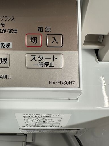 ジャングルジャングル滋賀草津店】ジモティ来店特価!! 洗濯機 ﾊﾟﾅｿﾆｯｸ