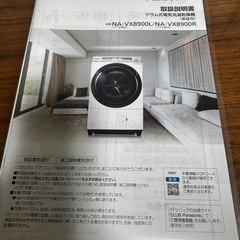 パナソニックドラム洗濯機　洗剤自動投入機能付きの画像