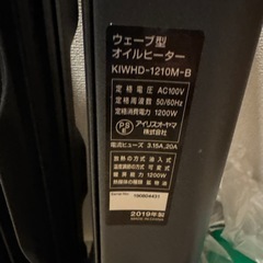 アイリスオーヤマ オイルヒーターの画像