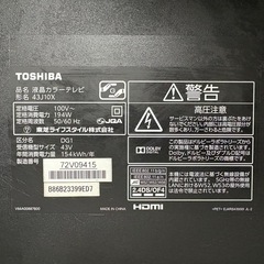 TOSHIBA REGZA 43インチ　ジャンクの画像
