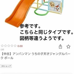 アンパンマン　ジャングルジムの画像
