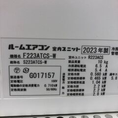 ★リユースのサカイ幸手店★SJ10415★ジモティ割あり★ ダイキン　DAIKIN エアコン F223ATCS 2.2kw 23年製 動作確認／クリーニング済み の画像
