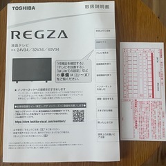 【お譲り先確定】東芝レグザ24型液晶テレビ+ケーブルの画像