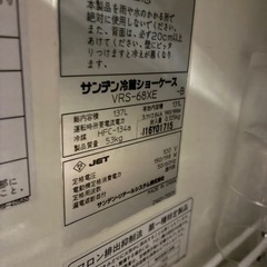 業務用ショーケースの画像