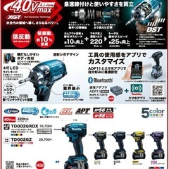 マキタインパクトTD002Gの画像