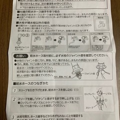 【未使用】洗濯機　給水ホースの画像