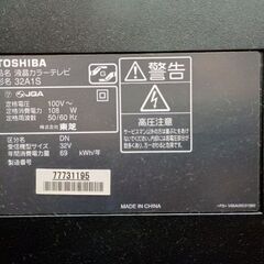 テレビ＆TV台セット（TOSHIBA REGZA 32型・木目調マットブラックTV台）の画像