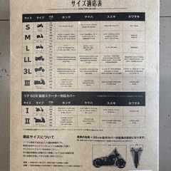 バイクカバーの画像