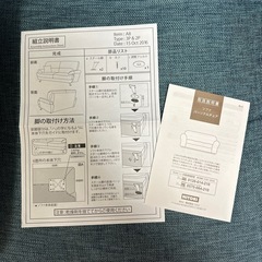 【急募】ニトリ ポケットコイルソファ 三人掛け+オットマン ブルー系の画像