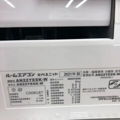 ★リユースのサカイ幸手店★SJ10417★ジモティ割あり★ DAIKIN　ダイキン エアコン AN22YESK-W 2.2kw 21年製 動作確認／クリーニング済み の画像