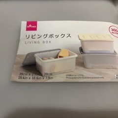 リビングボックス　プラケース　2個の画像