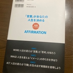 【アファメーション】の画像