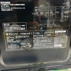 【ヤマゼン】【電子レンジ】★2022年製　クリーニング済み/6ヶ月保証付き【管理番号11009】横の画像