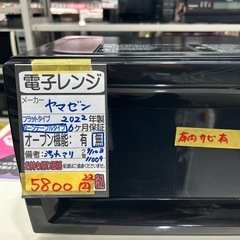 【ヤマゼン】【電子レンジ】★2022年製　クリーニング済み/6ヶ月保証付き【管理番号11009】横の画像