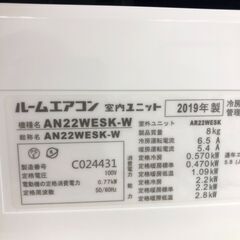 ★リユースのサカイ幸手店★SJ10418★ジモティ割あり★ DAIKIN　ダイキン エアコン AN22WESK 2.2kw 19年製 動作確認／クリーニング済み の画像