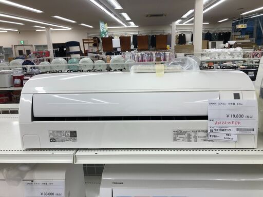 ★リユースのサカイ幸手店★SJ10418★ジモティ割あり★ DAIKIN　ダイキン エアコン AN22WESK 2.2kw 19年製 動作確認／クリーニング済み