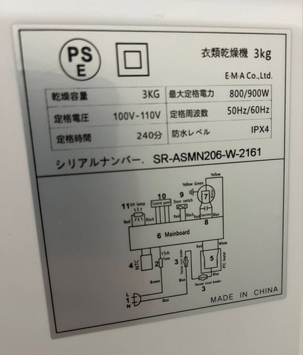 sunRuck 衣類乾燥機　乾きくん　3kg 2024年製
