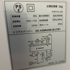sunRuck 衣類乾燥機　乾きくん　3kg 2024年製
の画像