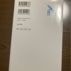新型コロナワクチンの正体の画像