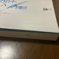 新型コロナワクチンの正体の画像