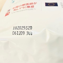 ヒルズ サイエンス・ダイエット〈プロ〉マルチケア+デンタル 小型犬　１.５kg 数量限定スターターキットの画像