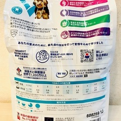 ヒルズ サイエンス・ダイエット〈プロ〉マルチケア+デンタル 小型犬　１.５kg 数量限定スターターキットの画像