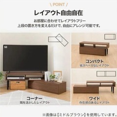 ニトリテレビ台の画像