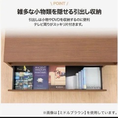 ニトリテレビ台の画像