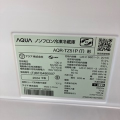 AQUA 4ドア冷蔵庫　512L　2024年製　AQR-TZ51P 【トレファク　川越店】の画像