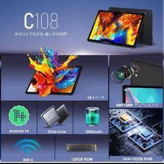 Android14 タブレット 付属品完備 14GB+128GB+1TB拡張の画像