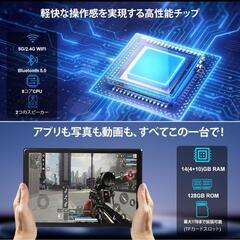Android14 タブレット 付属品完備 14GB+128GB+1TB拡張の画像
