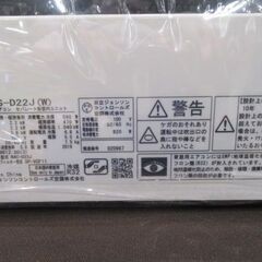 【ジャングルジャングル岸和田和泉インター】⭐︎取付料金込み⭐︎エアコン 日立 RAS-D22J 2019年製 和泉市 堺市 岸和田市 泉大津市 高石市 泉北郡熊取町の画像