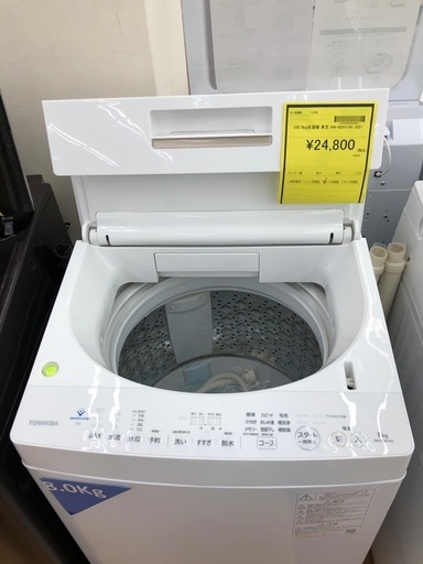 《尼崎市/リサイクルショップドリーム次屋店》★ジモティー割引有★8kg洗濯機　東芝　AW-8DH1 2021年製　中古品　☆尼崎市若王寺☆