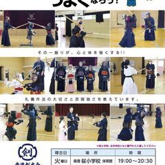 南港剣友会です。少年・少女・剣士募集中です！ 剣道体験・見学いつでも大歓迎！ 年中〜大人まで幅広い年齢層が稽古をしています。 剣道初心者の方や、経験者（リバ剣）の方も大歓迎！ 住之江区の南港で日々稽古をしているアットホームな剣友会です。お子様の習い事にいかがでしょうか。の画像