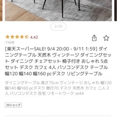 天然木ダイニングテーブルの画像