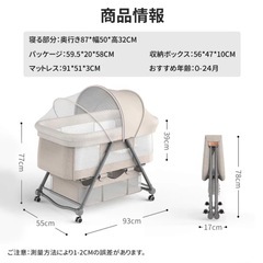 取引者様決定しました。ベビーベッドの画像