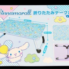 シナモロール 折りたたみテーブル×1 折りたたみ椅子×2 アウトドアの画像