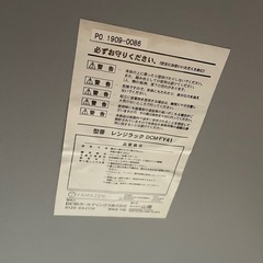 （受け渡し予定者決まりました）レンジラックの画像