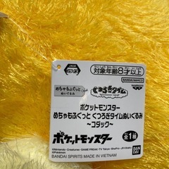 ポケットモンスター めちゃもふぐっと くつろぎタイムぬいぐるみコダックの画像