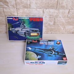 新品・未組立 宇宙戦艦ヤマト 地球防衛軍艦隊 宇宙空母 ＆ ゆうなぎ バンダイの画像