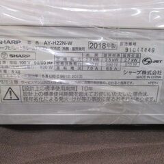 【ジャングルジャングル岸和田和泉インター】⭐︎取付料金込み⭐︎エアコン　シャープ　 AY-H22N　2018年製 和泉市 堺市 岸和田市 泉大津市 高石市 泉北郡熊取町の画像