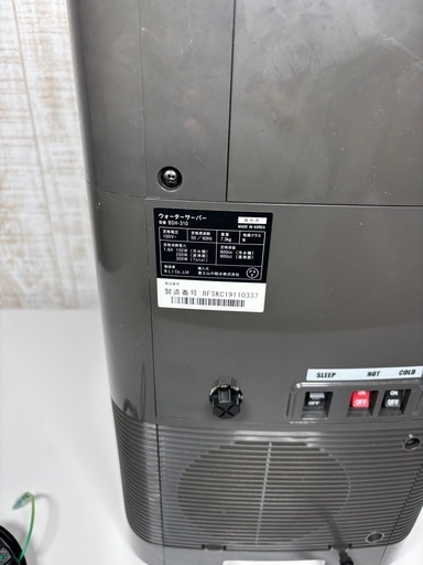 ウォーターサーバー　クリーニング済み