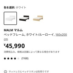 IKEA　MALM マルム ベッドフレーム, ホワイト/ルーローイ, 160x200 cmの画像