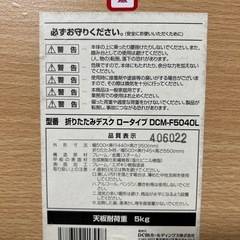 折りたたみテーブルの画像