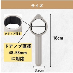 ドアノブ　補助レバーの画像