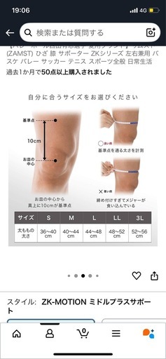 【値下げ】膝サポーター ZK-MOTION ミドルプラスサポート L