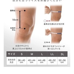 膝サポーター ZK-MOTION ミドルプラスサポート L の画像