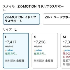 膝サポーター ZK-MOTION ミドルプラスサポート L の画像